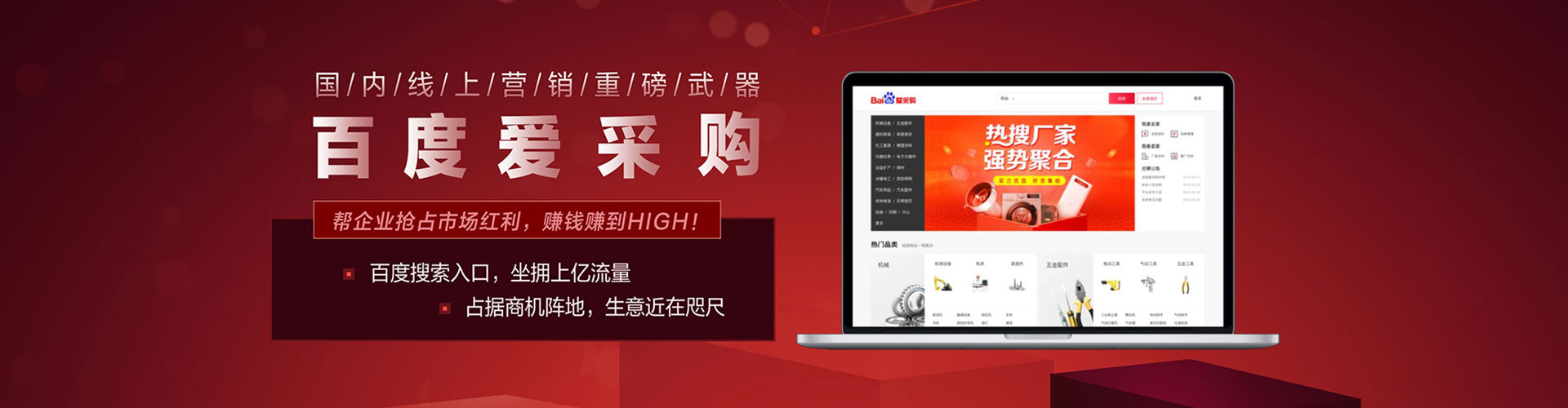 红古推广竞价